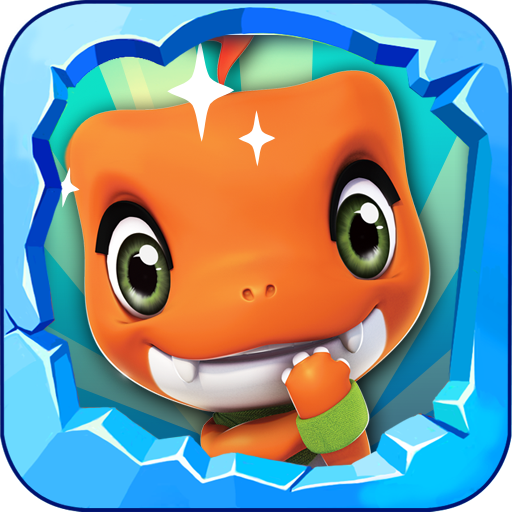 奔跑吧恐龙宝贝