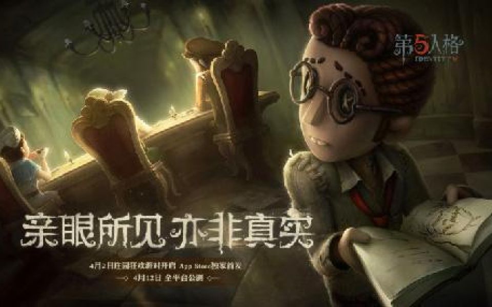 第五人格类似手机游戏