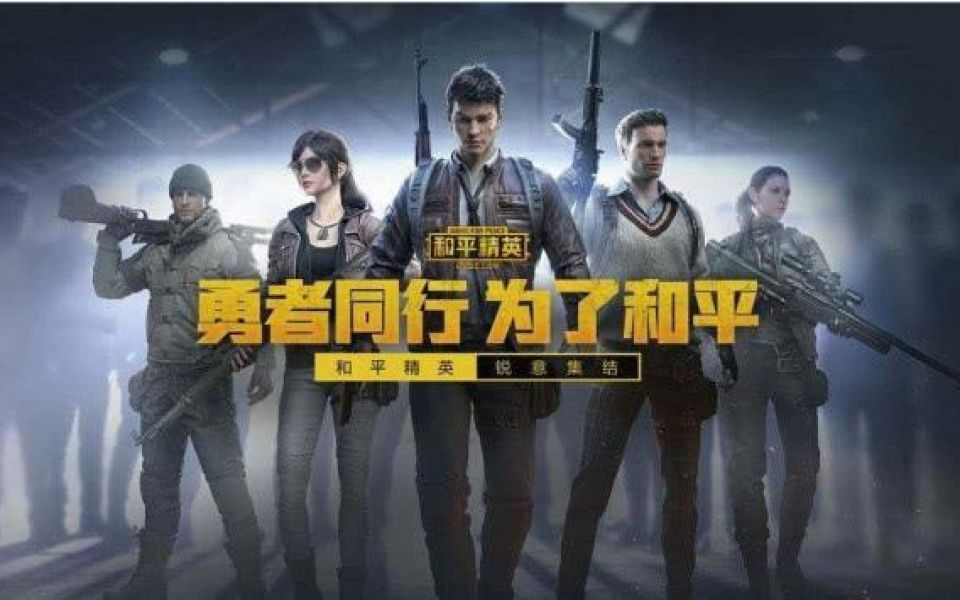 类似和平精英的游戏