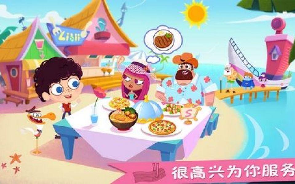 餐厅经营类手游