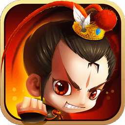 新塔防三国v3.2.5