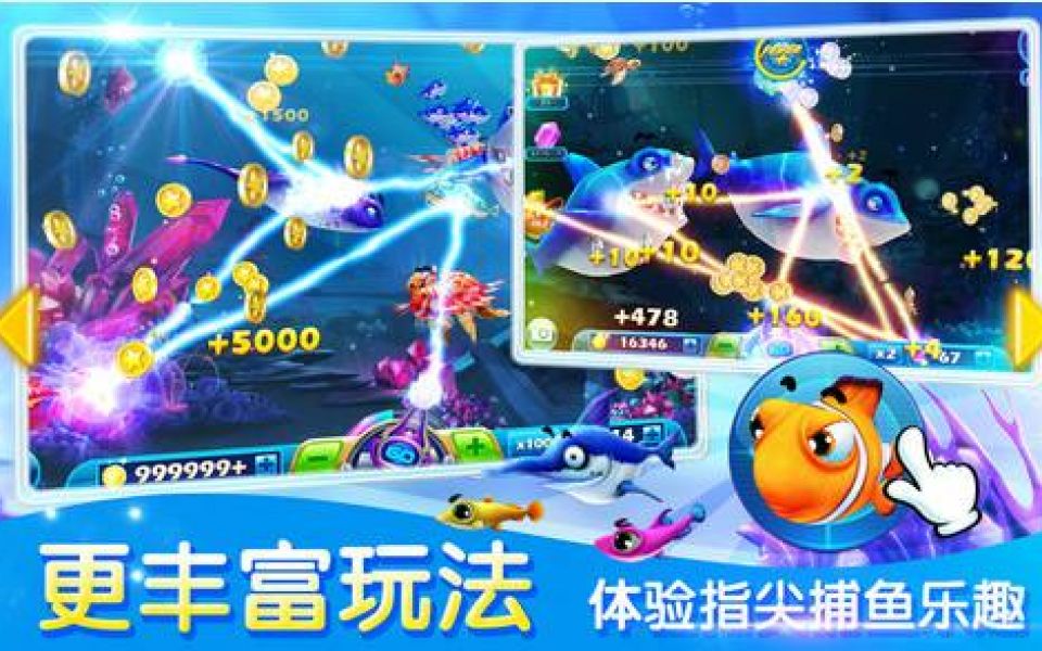 玩的人最多的捕鱼手游推荐