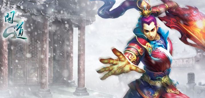 类似问道的手游