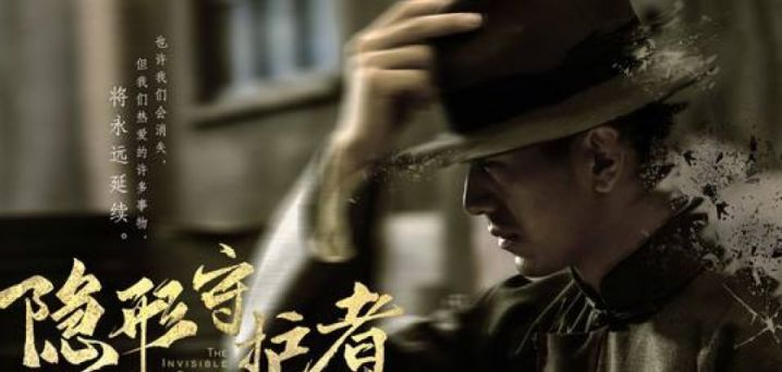 类似隐形守护者的游戏