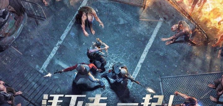 类似于明日之后的游戏