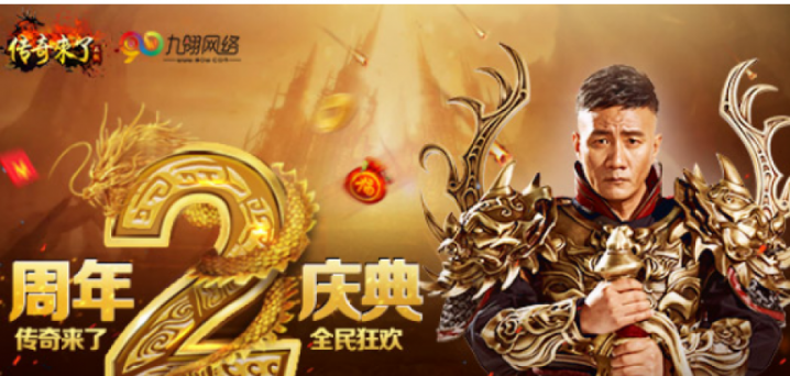 最火的传奇手游是哪款