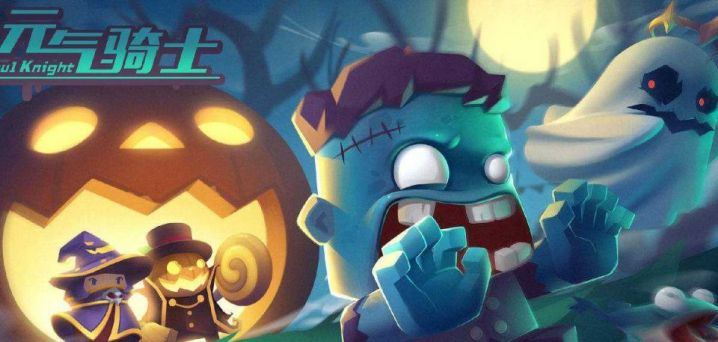 类似元气骑士可以联机的游戏