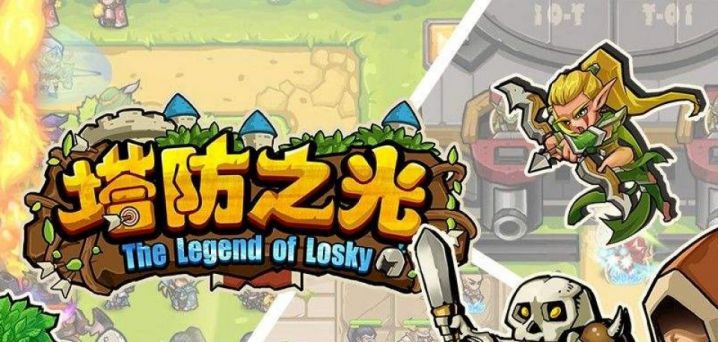 最热门的塔防游戏