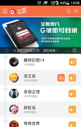 Gu4e70u5356u6700u65b0u7248