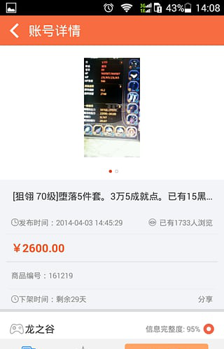 Gu4e70u5356u624bu673au7248