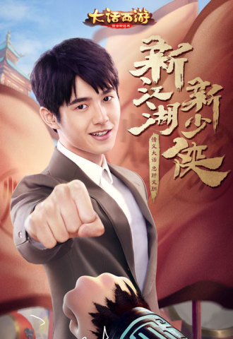 u5927u8bddu897fu6e38u624bu673au7248