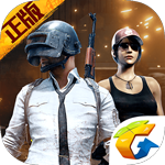 绝地求生刺激战场无限点券金币子弹版v1.0.0