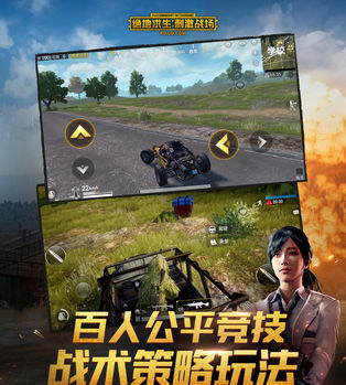 u7eddu5730u6c42u751fu523au6fc0u6218u573au65e0u9650u5b50u5f39u7248iosu7248