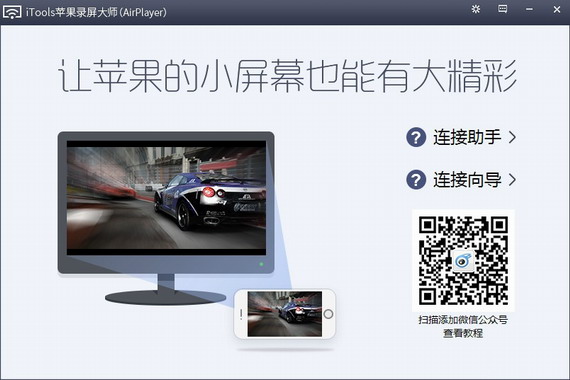 airplayer