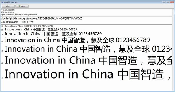 u5faeu8f6fu96c5u9ed1u5b57u4f53