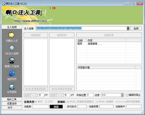 u554adu6ce8u5165u5de5u5177