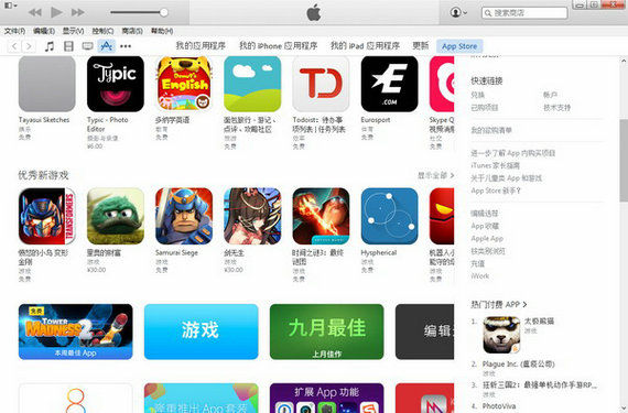 itunes32位