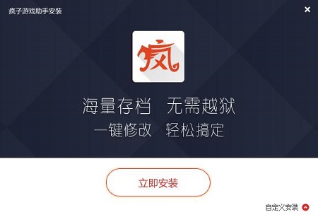 u75afu5b50u6e38u620fu52a9u624b