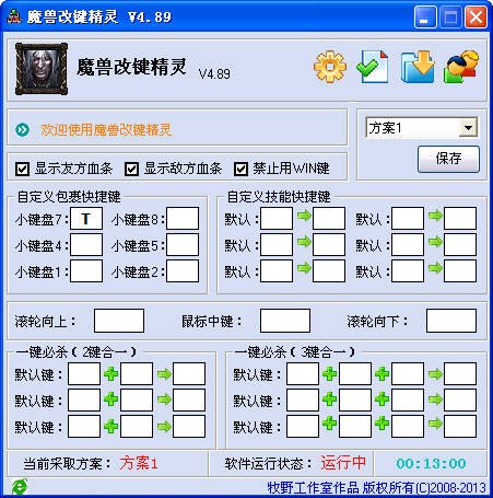 u9b54u517du4e89u9738u6539u952eu7cbeu7075