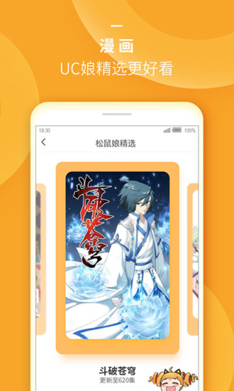uc浏览器app
