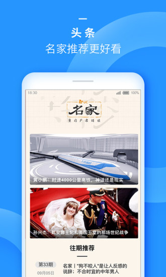 uc浏览器app下载
