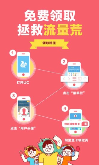 uc浏览器app安卓版下载