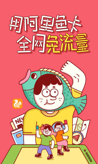 uc浏览器app苹果版下载
