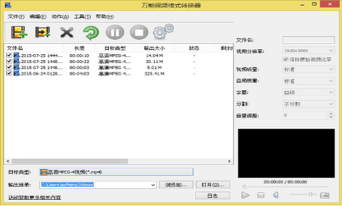 u200bu4e07u80fdu89c6u9891u683cu5f0fu8f6cu6362u5668