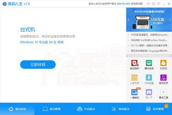 u4e07u80fdu663eu5361u9a71u52a8