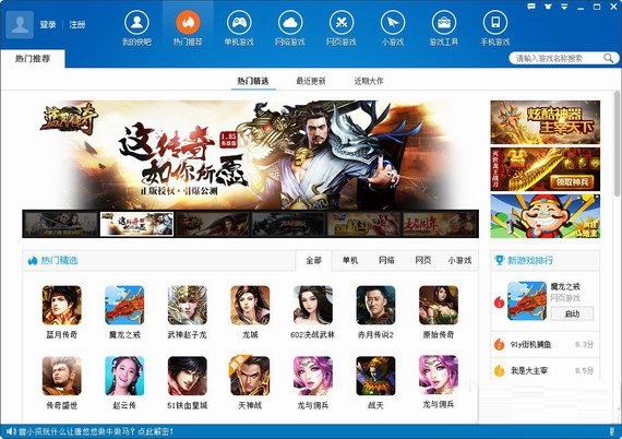 快吧游戏盒旧版