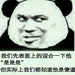 表面上是是是表情包免费版