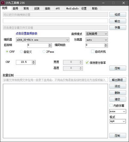 u89c6u9891u538bu7f29u8f6fu4ef6