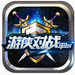 游侠对战平台6.24 官方版