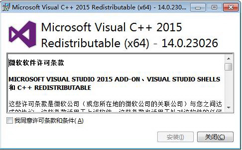 vc++2015u8fd0u884cu5e93