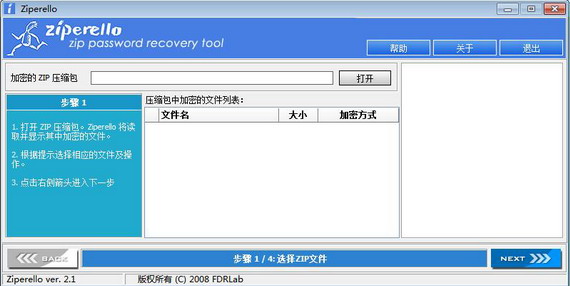 u538bu7f29u5305u5bc6u7801u7834u89e3u5de5u5177