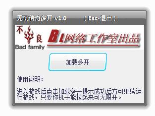 u4f20u5947u591au5f00u5668