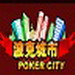 波克斗地主电脑版1.0.2 官方版