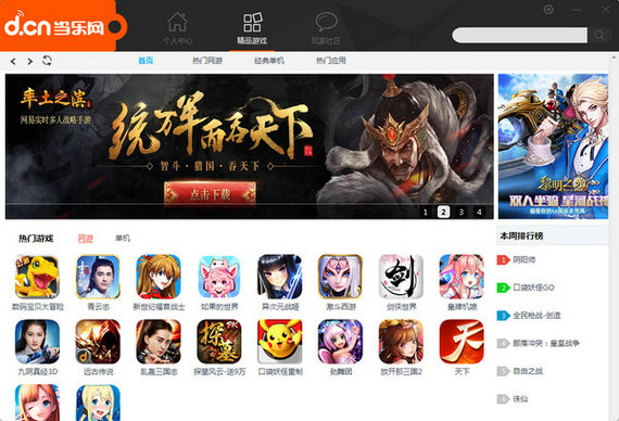 u5f53u4e50u5b89u5353u6a21u62dfu5668