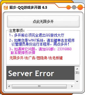 qqu6e38u620fu591au5f00u5668