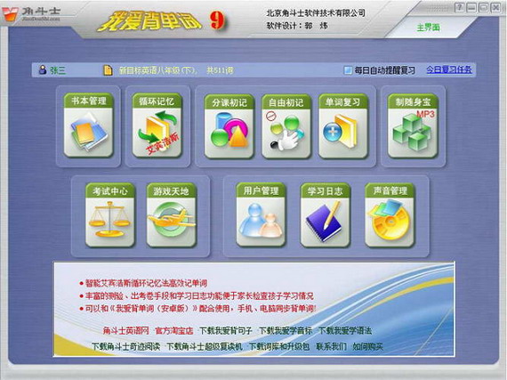 u6211u7231u80ccu5355u8bcd