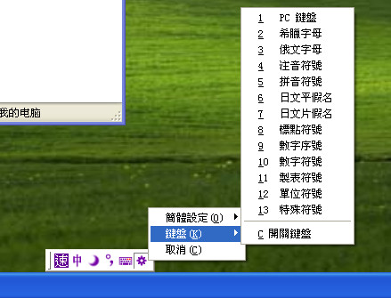 u901fu6210u8f93u5165u6cd5