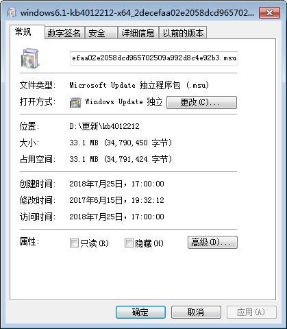 kb4012212u8865u4e01