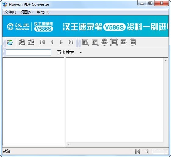 u6c49u738bpdfu8f6cu6362u5668