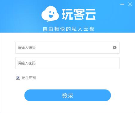 u73a9u5ba2u4e91u7535u8111u5ba2u6237u7aef