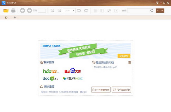 smart pdfu9605u8bfbu5668