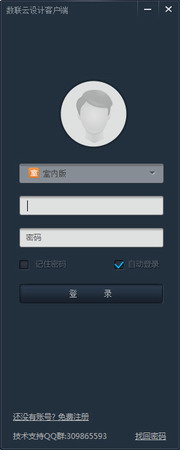 u6570u8054u4e91u8bbeu8ba1u5ba2u6237u7aef