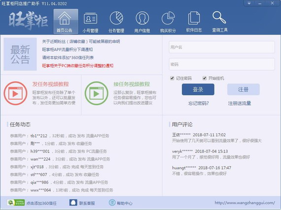 u65fau638cu67dcu6dd8u5b9du5237u6536u85cfu6700u65b0u7248