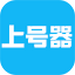 gg上号器3.0 官方版