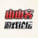 山山客梦幻西游手游多开版v3.0.0.3 绿色版