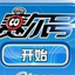 4399赛尔号电脑版v1.0 豪华版